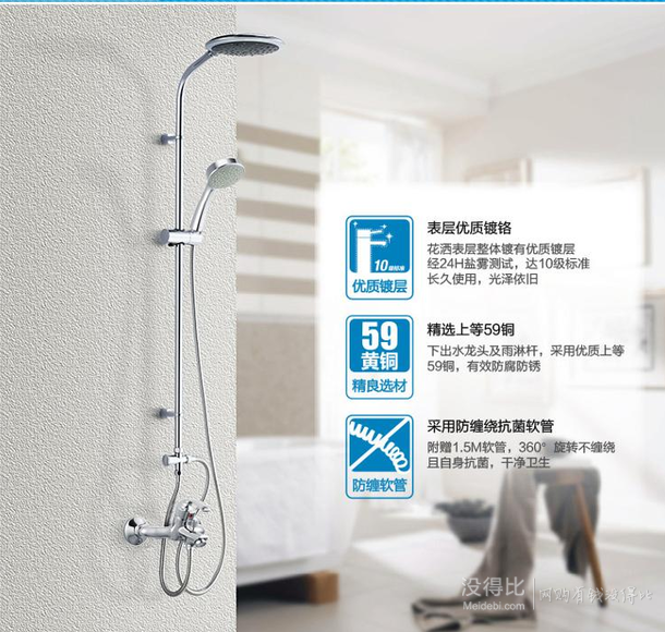 MOEN  摩恩  91012ECP 沐淋浴花灑套裝 冷熱三出水龍頭