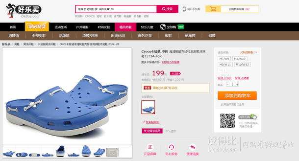 CROCS中性海灘帆船克駱格洞洞鞋涼拖鞋15334-40K   199元/雙