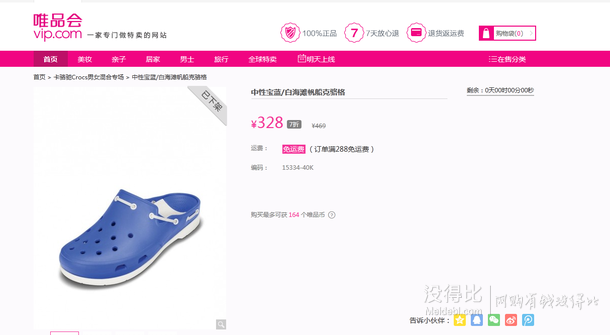 CROCS中性海灘帆船克駱格洞洞鞋涼拖鞋15334-40K   199元/雙