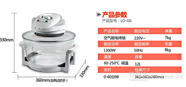 回歸史低！loyola 忠臣LO-G6光波爐新一代空氣能電烤箱  199元包郵