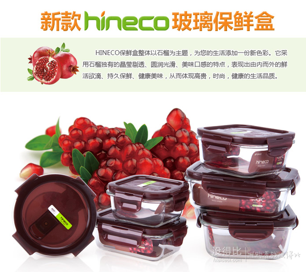 TAFUCO泰福高 耐熱抗菌玻璃保鮮盒6件套T-7504  49.9元（99.9元，199-100）