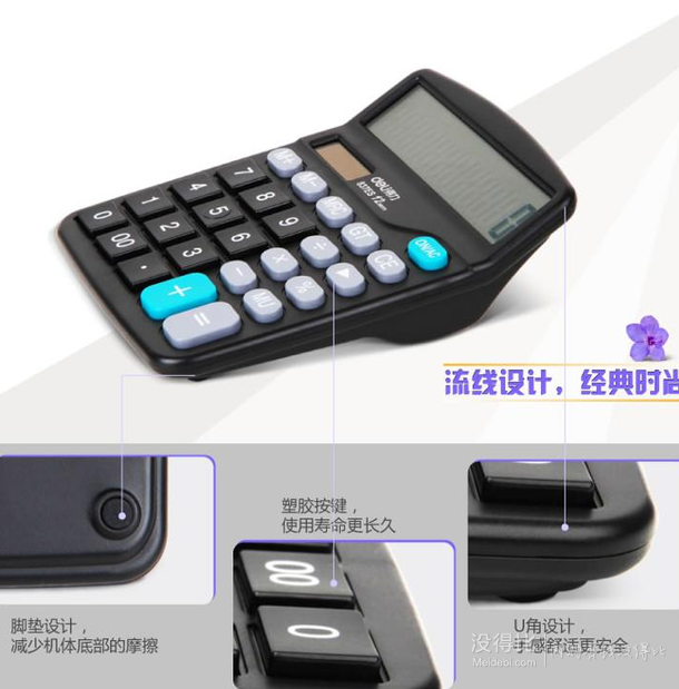 deli 得力  837ES 桌面通用辦公計(jì)算器 12位大屏幕 雙電源  9.9元