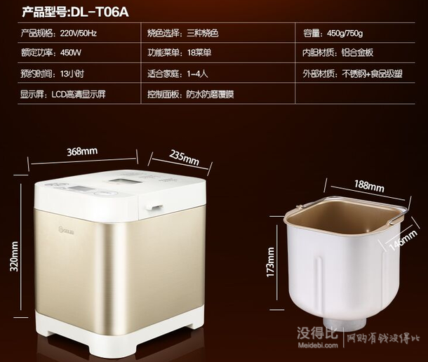 Donlim東菱 DL-T06A 家用全自動(dòng)面包機(jī)+湊單品 182元（滿200-20）