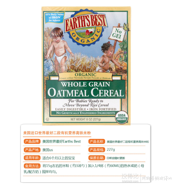 Earth’sBest  嬰兒高鐵有機(jī)全燕麥米粉  29元（3件包郵）