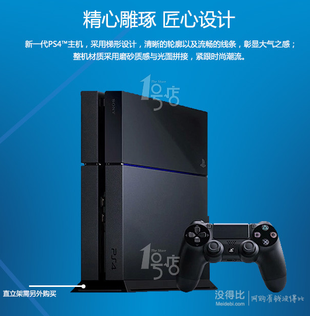 華東福利 ：索尼 PlayStation 4 電腦娛樂機(jī) 黑色主機(jī)+手柄1個+2張游戲兌換卡 