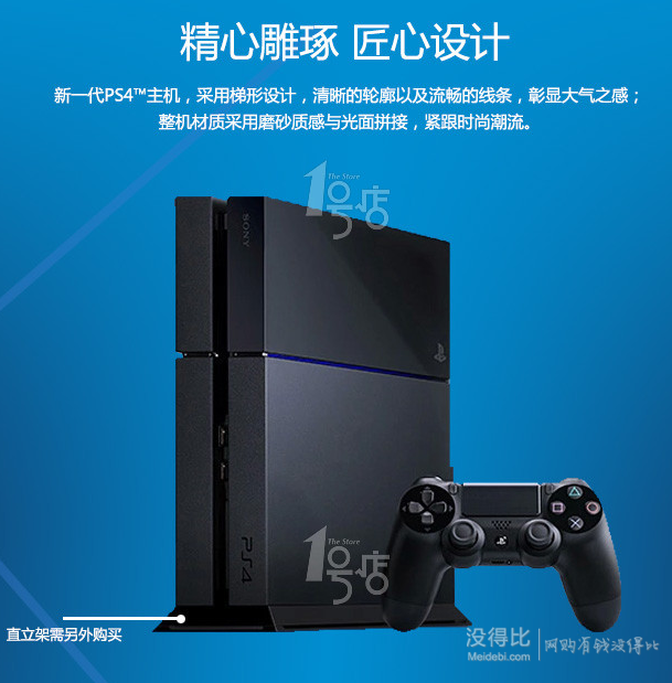 華東福利 ：索尼 PlayStation 4 電腦娛樂機 黑色主機+手柄1個+2張游戲兌換卡 