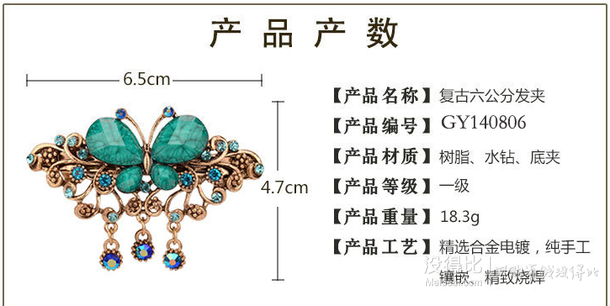 吉娜斯   精致鏤空鑲鉆蝴蝶發(fā)夾邊夾吊墜古裝頭飾