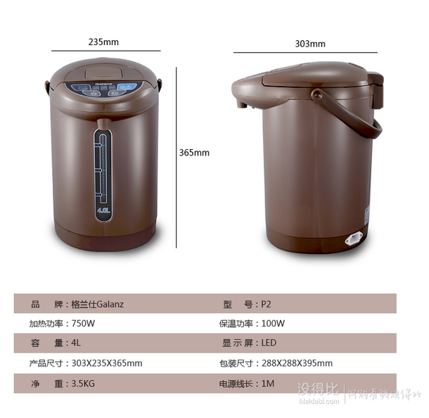 Galanz 格蘭仕 P2 電熱開水瓶4L 去味去氯 智能保溫 149元(249-100)