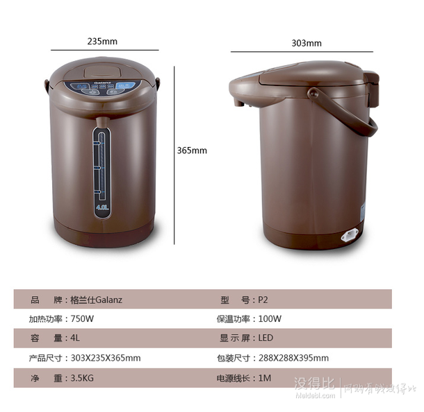 Galanz 格蘭仕 P2 電熱開(kāi)水瓶4L 去味去氯 智能保溫 149元(249-100)