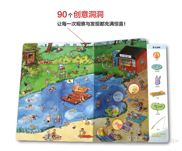 新低價(jià)！《情景洞洞認(rèn)知書(shū)：就是找不到系列》（套裝共3冊(cè)）  50元（98.9元，200-100）