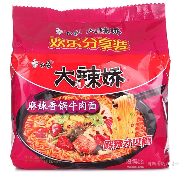 白象 麻辣香锅牛肉方便面 111g*5包 五连包装 12.5元