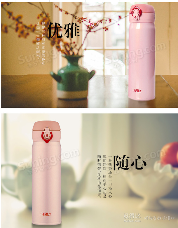 THERMOS 膳魔師 時(shí)尚超輕質(zhì)保溫杯JNL-500(PCH)  500ml 粉紅色  