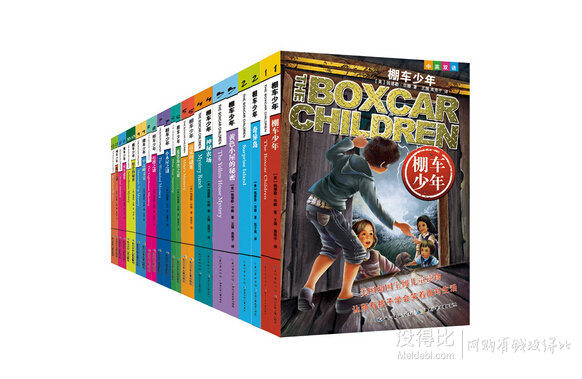 棚車少年3輯全套(中英雙語 套裝共24冊 含CD)  118元包郵