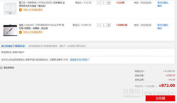 Wacom和冠 CTH-680/S0-F Intuos PTM 手寫板+湊單品 872包郵（1080，每滿99-20）