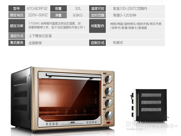 ACA 北美電器 ATO-BCRF32 32L 多功能電烤箱 279元(雙重優(yōu)惠)