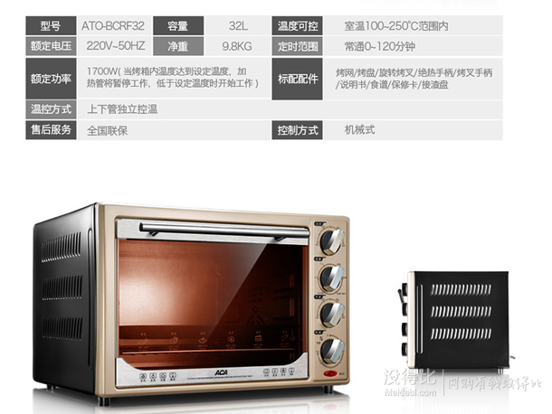 ACA 北美電器 ATO-BCRF32 全功能專業(yè)電烤箱 32L 318.51元包郵（349元，2件9折）