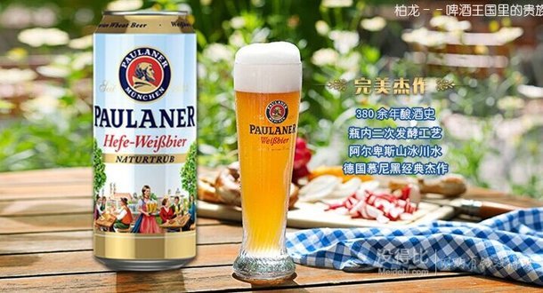 新低價(jià)！Paulaner 柏龍 普拉拿 小麥啤酒 500ml*24罐   179元包郵（219-40）