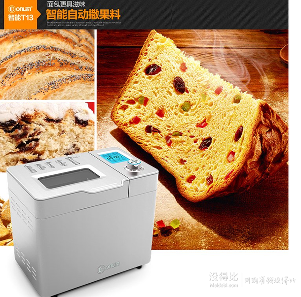 Donlim 東菱 家用智能面包機(jī)DL-T13 399元包郵