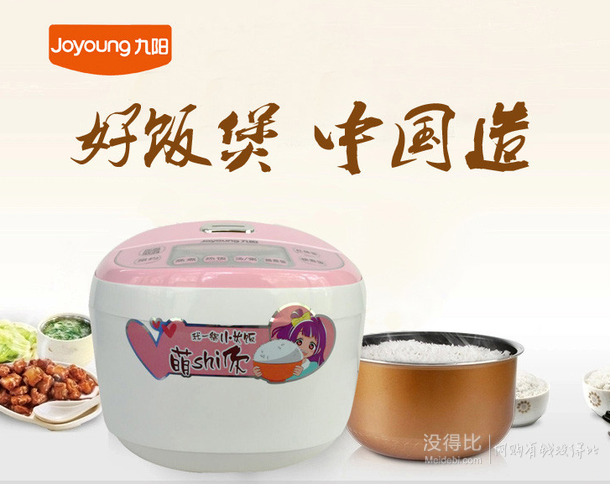 Joyoung 九陽(yáng) JYF-40FS60B 智能電飯煲4L（24小時(shí)預(yù)約）149元包郵