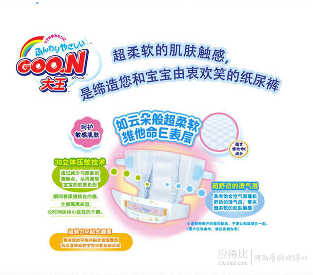 拼單上！GOO.N 大王 拉拉褲 XL40片 62元(79元，400-100)