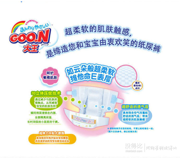 拼單上！GOO.N 大王 拉拉褲 XL40片 62元(79元，400-100)