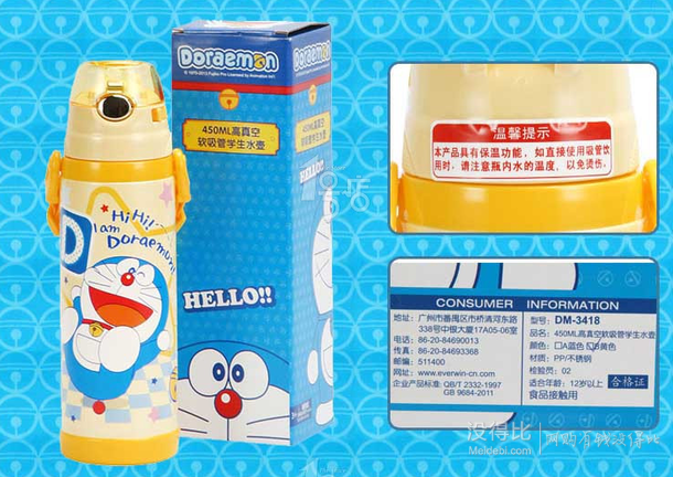 Doraemon 哆啦A夢(mèng) 兒童抽真空軟吸管水壺 450ML DM-3418A  89元