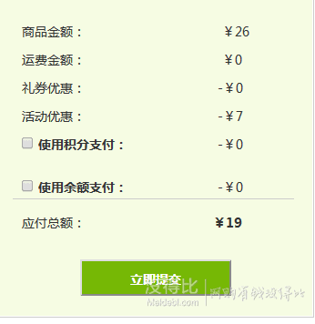 HYDRON海昌 海儷恩清潤隱形眼鏡護(hù)理液360ml+360ml雙瓶裝  19元包郵（26，拍下改價）