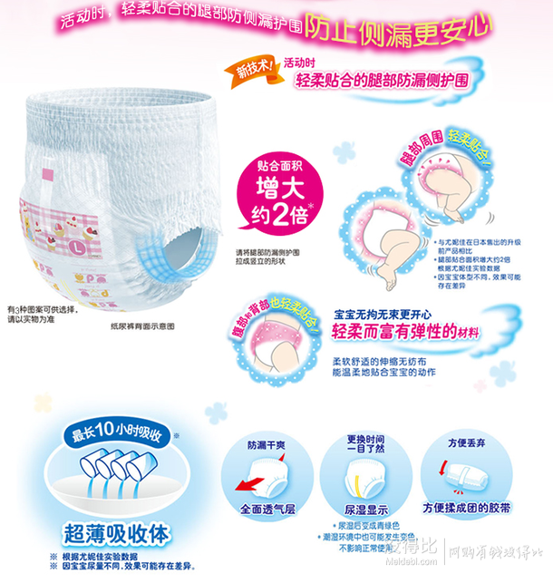 moony 成長褲 拉拉褲 L44片女寶寶 (9-14kg適用) (日本進口)  80元（99.9元，2件159.9元）