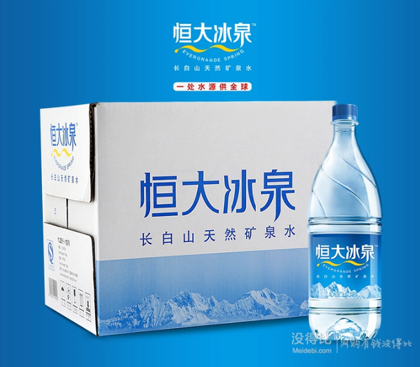 恒大冰泉 長白山天然礦泉水 1250ML*12整箱 