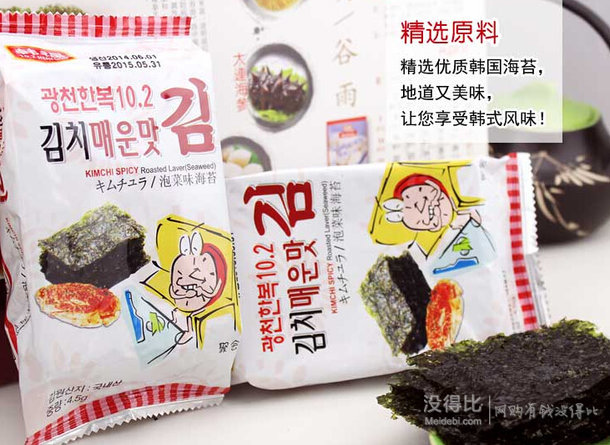 進(jìn)口美食  滿199-100