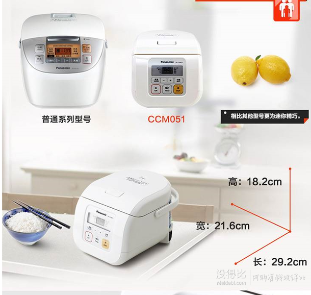Panasonic 松下 SR-CCM051-W 迷你電飯煲 1.5L 339元包郵