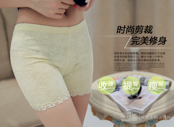曼珂琳妮 2015夏安全褲打底褲 9.8元包郵