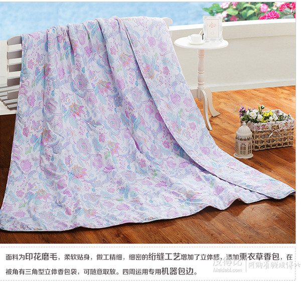 COZZY蔻姿 薰衣草香包磨毛夏被  1.5米 折49.5元（99，滿200-100）