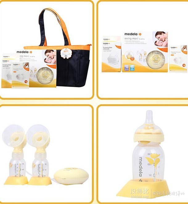 medela 美德樂 絲韻·翼 幸福禮包（絲韻翼+百依胸衣+一次性乳墊10片） 1588元包郵（1688-100）
