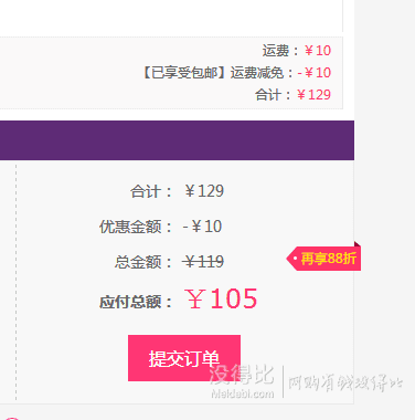 52.5元/瓶！Curel花王珂潤(rùn)浸潤(rùn)保濕泡沫潔面洗面奶150ml  105元（129元，下單88折疊加用券）
