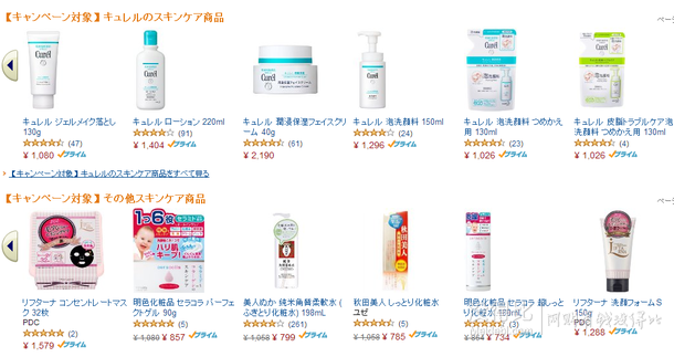 日亞自營(yíng) 美妝個(gè)護(hù)/食品保健 額外8折碼AMZNHPCJ
