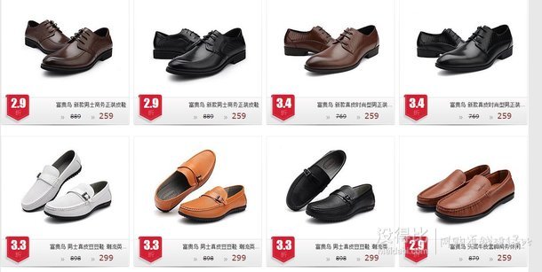 富貴鳥   299元封頂、第二雙半價(jià)