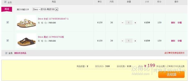 DEVO 勃肯涼鞋 一雙159、兩雙199元