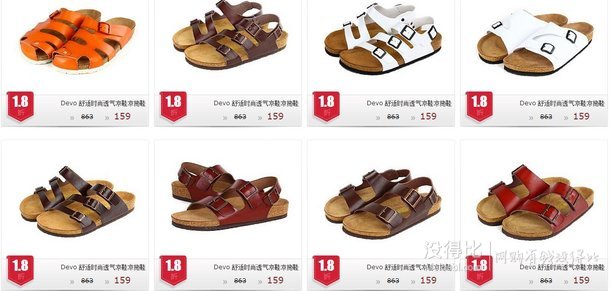 DEVO 勃肯涼鞋 一雙159、兩雙199元