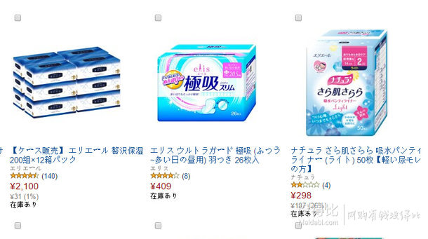 日本亞馬遜會(huì)員限定！大王紙品 活動(dòng)區(qū)域內(nèi)滿5000日元 用碼85折