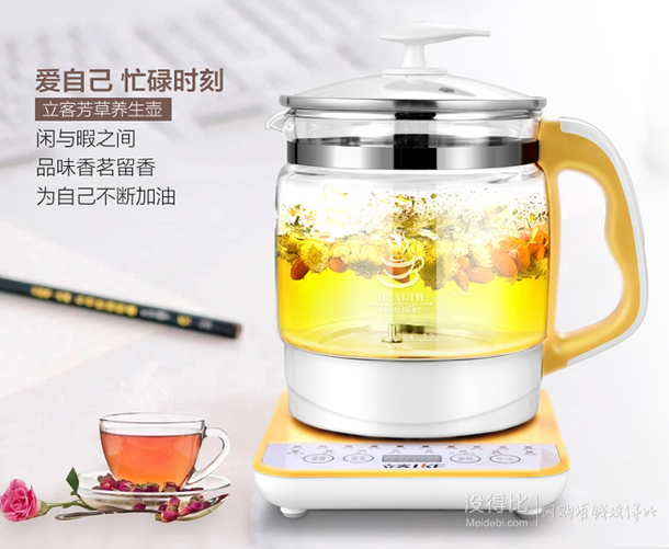 手機(jī)端：LIKE 立客 LK-S1833 養(yǎng)生壺 煎藥壺1.8L 79元包郵