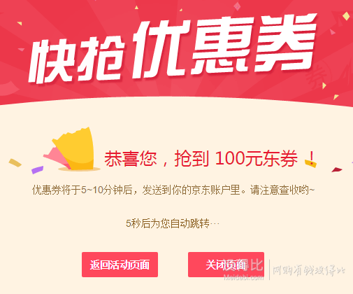 新農(nóng)哥9周年慶活動(dòng)：?jiǎn)纹访霘?滿199-100券