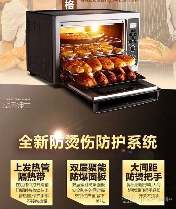 Midea 美的 T3-L381C 電烤箱 38L+湊單品 543.5元(599元，2件9折)