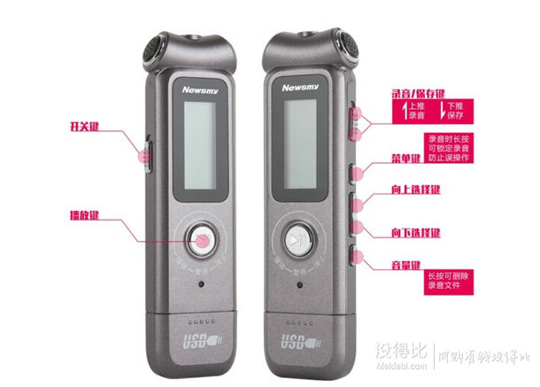 Newsmy 紐曼 RV99 8G存儲(chǔ) 無(wú)損錄音筆 99元包郵