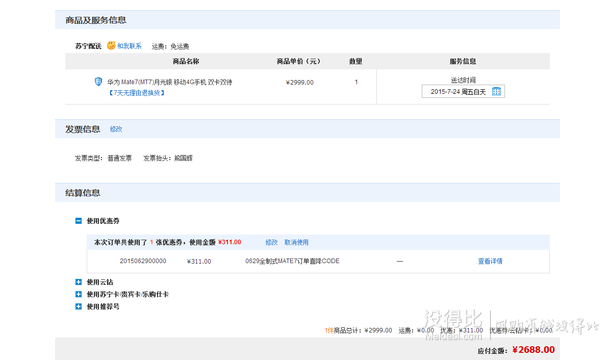 HUAWEI華為    Mate7 月光銀 移動(dòng)4G手機(jī) 
