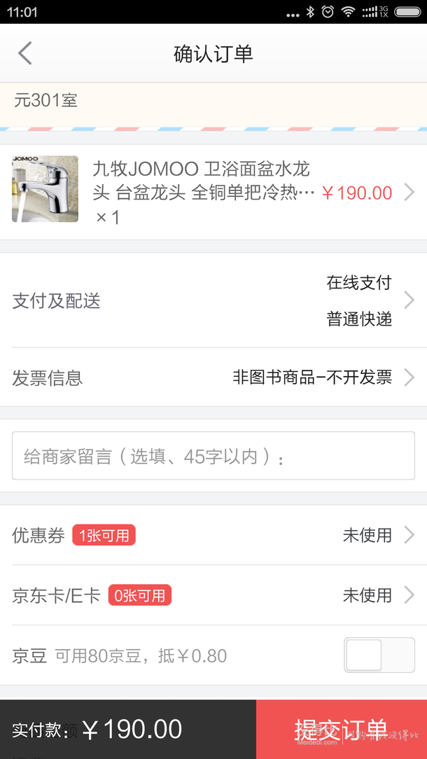 九牧全銅單把冷熱水面盆水龍頭