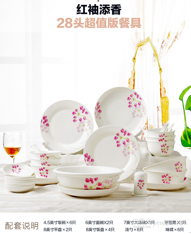 雙重滿減！劍林 景德鎮(zhèn)28頭韓式骨瓷餐具套裝 紅袖添香   89.9元（199-10疊加用券）