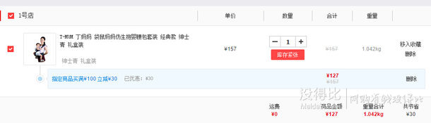 T-MUM 丁媽媽 袋鼠媽媽仿生抱嬰腰包套裝 127元（157-30）