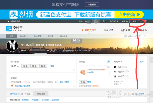 支付寶上線電子憑證 ：一秒開個人資產(chǎn)證明