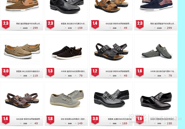 男鞋季末清倉    49元起